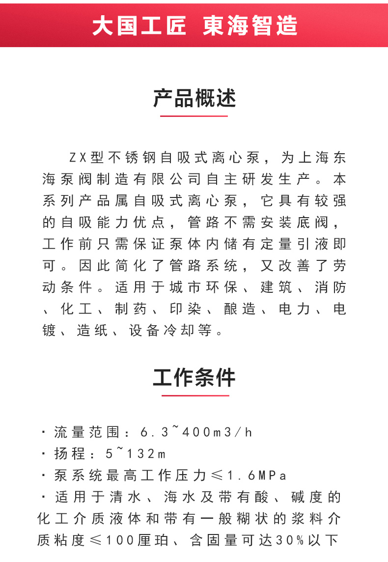 ZX型自吸环球（中国）官方网站登录界面_环球网页版概述.jpg