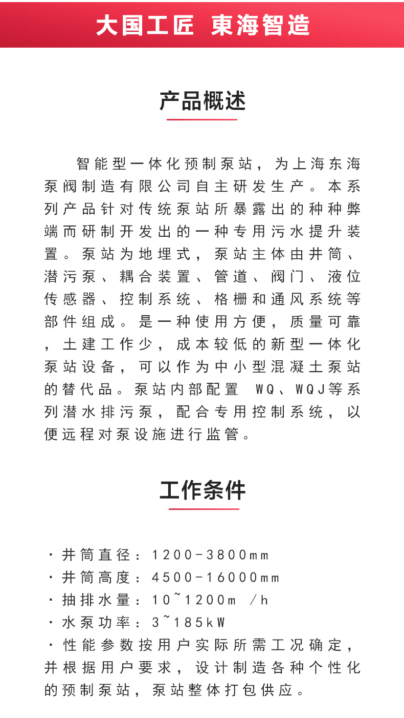 一体式环球（中国）官方网站登录界面站_02.jpg